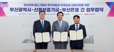 신보, 부산시·부산은행과 손잡고 지역 중소기업에 2050억 지원