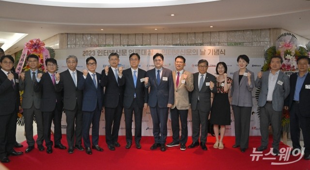 인신협, '2023 인터넷신문의 날' 기념식 개최