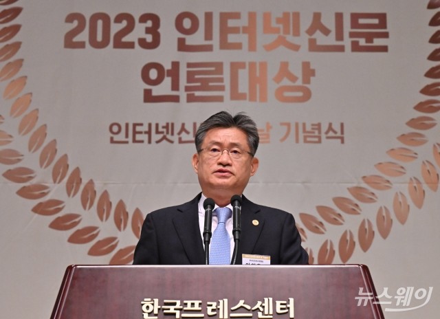 한국인터넷신문협회, 2023 '인터넷신문의 날' 기념식 개최
