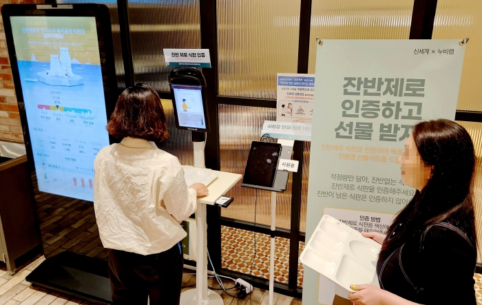 신세계백화점 '잔반제로 캠페인'. 사진=신세계백화점 제공