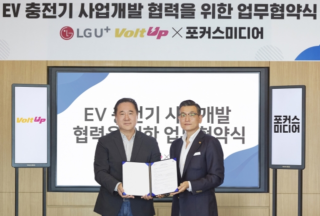 LGU+, 전기차 충전 인프라 구축···"2026년까지 5만기"