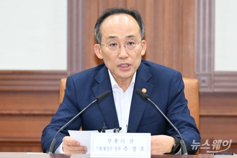모두발언 하는 추경호 부총리, '소·부·장' 경쟁력강화위 참석