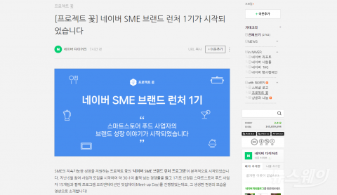 커머스 키우는 네이버, 사업자 육성 '본격화'