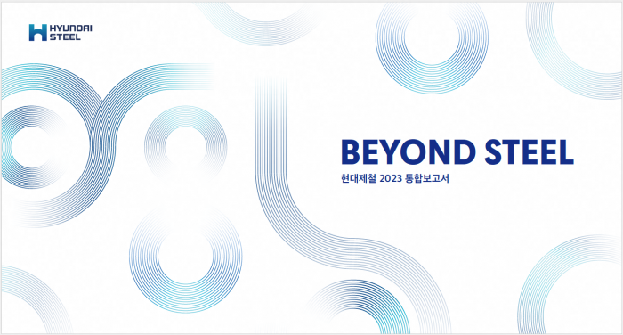 현대제철이 2023년 통합 보고서 'Beyond Steel'을 발간했다. 사진은 현대제철 2023 통합보고서 Beyond Steel 표지. 사진=현대제철 제공