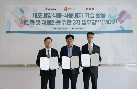 롯데중앙연구소, 배양육 사업화 위한 3자 업무협약
