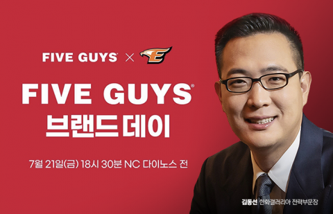 "용진이 형, 나도"···한화 김동선, '야구 마케팅' 편승