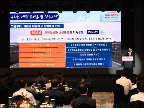 방성빈 BNK부산은행장 &quot;2025년 초우량 중견은행 도약&quot;