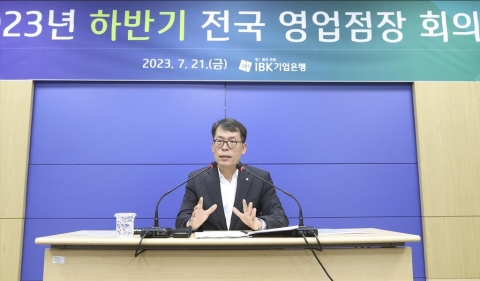 김성태 기업은행장 &quot;철저한 건전성 관리로 중소기업 금융 선도&quot;