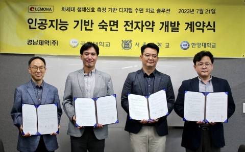 경남제약, AI기반 전자약 개발 나서