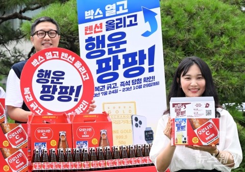 동아오츠카, 10월 29일까지 경품행사 개최