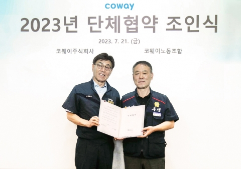 코웨이-생산 노조, '임단협 조인식' 진행
