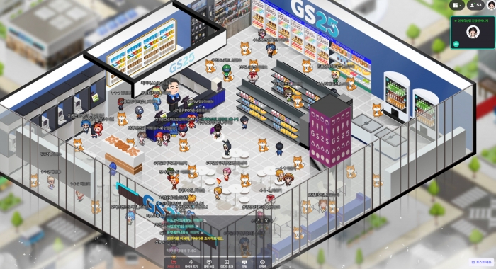 GS리테일이 'GS웨이' 공유 교육을 메타버스로 실시했다. 사진=GS리테일 제공