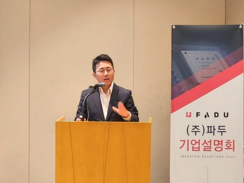 이지효 파두 대표 &quot;기술 경쟁력 증명 통해 '종합 반도체 기업'으로 성장할 것&quot;
