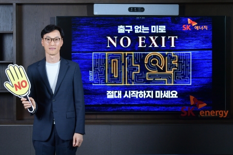 조경목 SK에너지 사장, 마약 근절 캠페인 동참