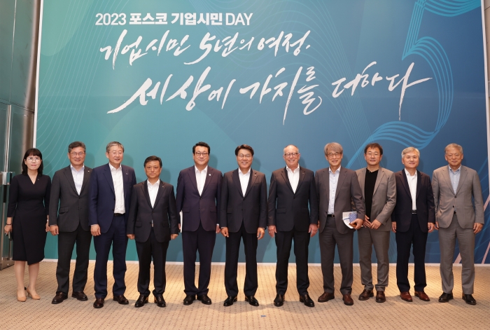 포스코그룹이 기업 시민 경영이념 선포 5주년을 맞이, 서울 포스코센터에서 '2023 포스코 기업 시민 DAY' 행사를 24일 개최했다. 사진=포스코그룹 제공