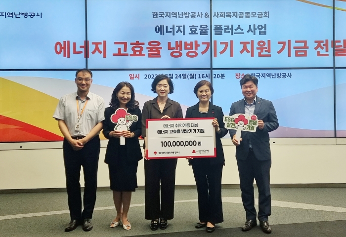 한국지역난방공사는 24일 여름철 에너지 취약계층에 고효율 냉방기기 지원을 위한 1억원을 전달했다. 사진=한국지역난방공사 제공