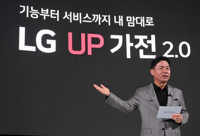 진화한 'LG UP 가전'···류재철, "가사 해방, 삶의 가치 제공"