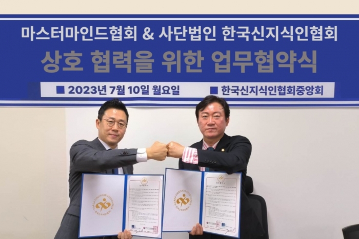 마스터마인드협회(MMI)가 한국신지식인협회와 교류 협력을 강화하는 업무협약(MOU)을 체결했다. 사진=마스터마인드협회 제공
