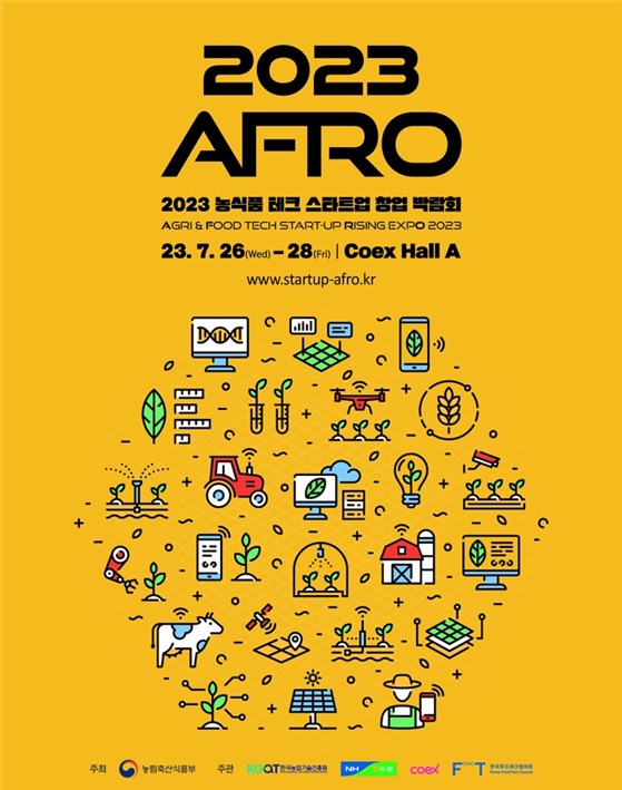 NH농협금융은 서울 코엑스에서 오는 26일부터 28일까지 3일간 농식품분야 민간투자 활성화를 위한 '농식품 테크 스타트업 창업박람회(AFRO 2023)'를 개최한다. 사진=NH농협금융 제공