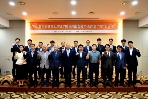 한화에어로, 전투기 엔진 소재 국산화 나선다···"자주국방 기여"
