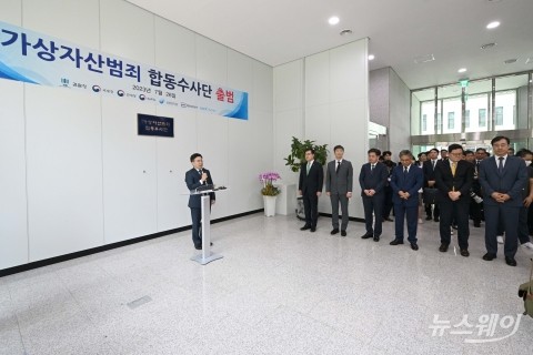 검찰·금융·조세당국···'가상자산합동수사단' 출범