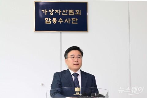 출범식서 축사하는 이정렬 가상자산합수단장