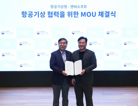 엔씨, 자사 AI 기술 기상항공정보에 접목···예보 작성 지원한다