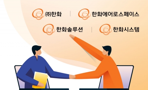 한화그룹, 중기부 '납품대금 연동제 동행기업' 참여