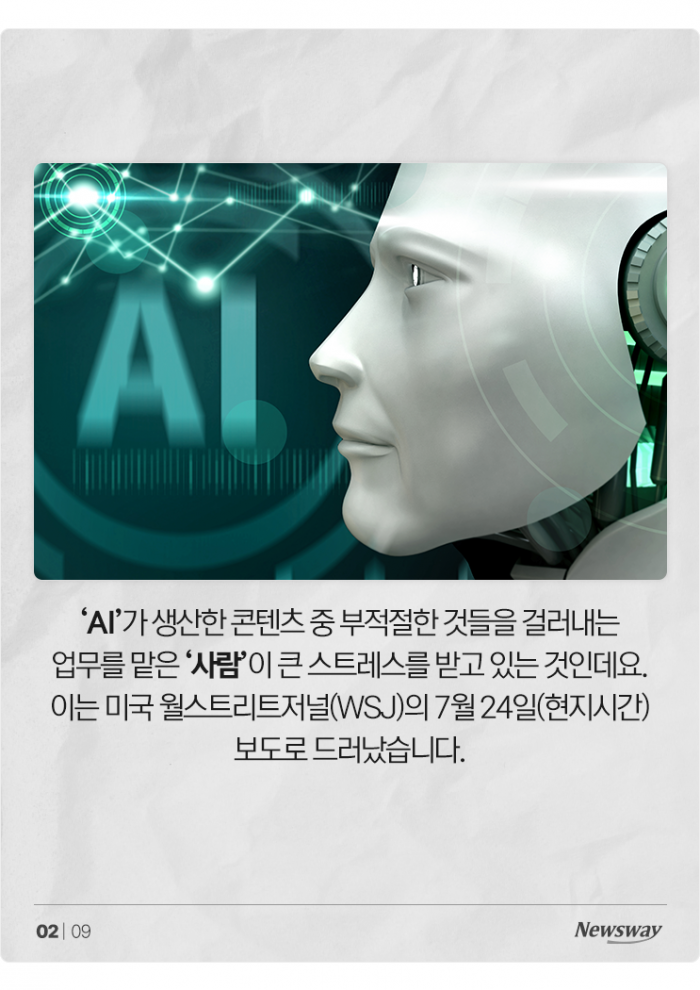 '오히려 안 좋아' AI 때문에 트라우마 온다는 사람들 기사의 사진