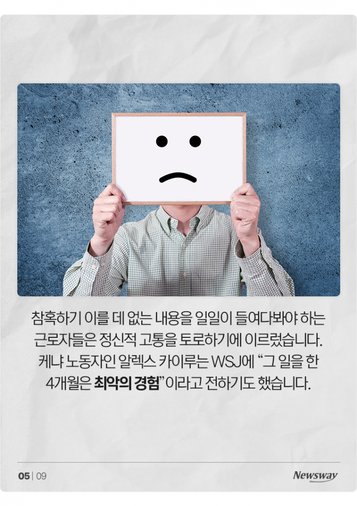 '오히려 안 좋아' AI 때문에 트라우마 온다는 사람들 기사의 사진