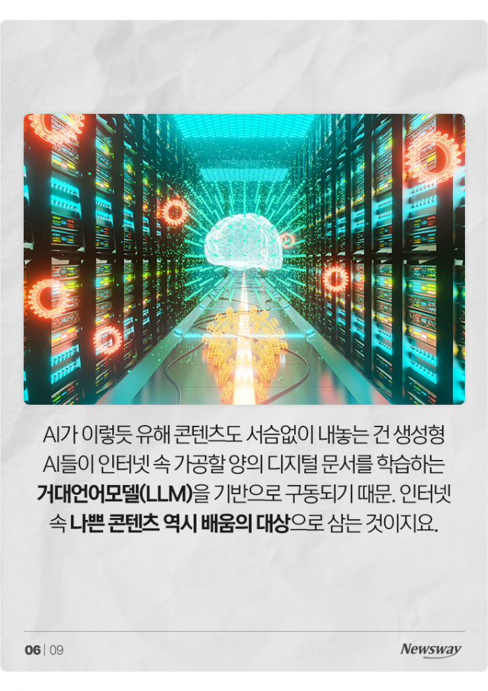 '오히려 안 좋아' AI 때문에 트라우마 온다는 사람들 기사의 사진