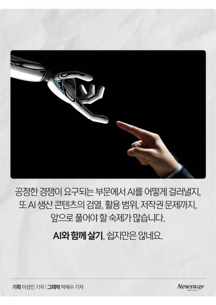 '오히려 안 좋아' AI 때문에 트라우마 온다는 사람들 기사의 사진