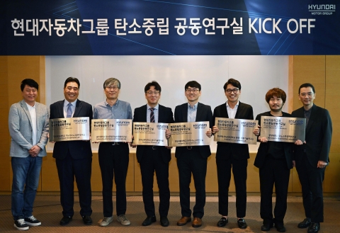 현대차그룹, 국내 5개 대학과 탄소중립 기술연구 나선다