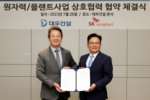 대우건설-SK에코플랜트 손잡고 국내외 원전·플랜트 공략키로