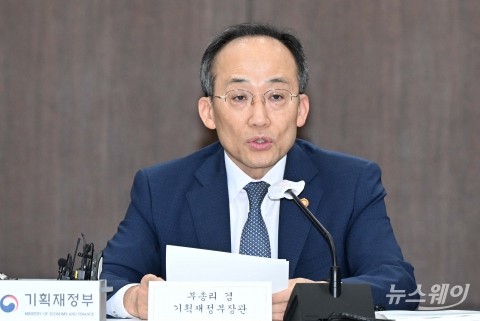 추경호 부총리, 제56차 세제발전심의위원회 참석
