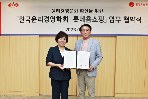 롯데홈쇼핑, 한국윤리경영학회와 업무협약···"윤리경영 강화"