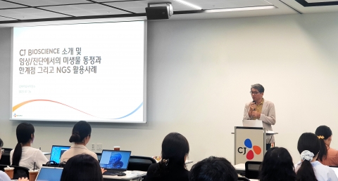 CJ바이오, '마이크로바이옴 분석 플랫폼' 오픈···"내년 정식 론칭"