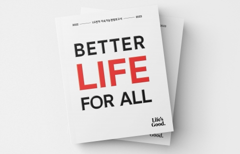 ESG 앞장서는 LG전자, "6대 전략과제 집중"