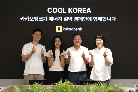 윤호영 카카오뱅크 대표 &quot;친환경 캠페인에 적극 참여···환경 보호 앞장&quot;