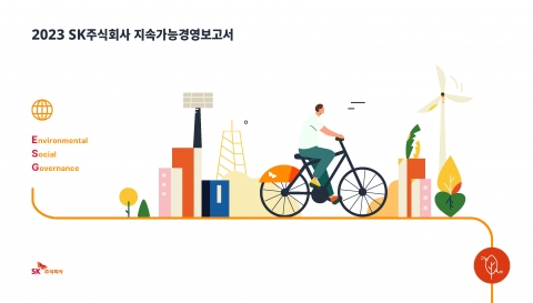 SK㈜, ESG 보고서 3종 발간···&quot;정보 공개 범위 확장&quot;