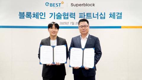 이베스트투자證-슈퍼블록, 블록체인 기술협력 파트너십 체결