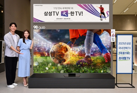 삼성전자 &quot;올해 국내 판매 TV 3대 중 1대는 초대형&quot;