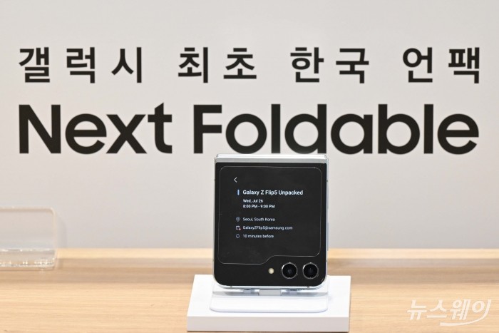 삼성전자의 폴더블폰 신제품 '갤럭시 Z 플립5·폴드5' 사전 판매가 시작된 1일 오전 서울 시내에 위치한 이동통신사 매장 내에서 '갤럭시 Z 폴드5'가 마련돼 있다. 사진=강민석 기자 kms@newsway.co.kr