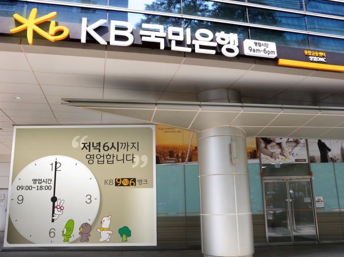 KB국민은행이 1일부터 저녁 6시까지 문을 여는 KB 9To6 Bank를 전국 82곳으로 확대했다. 사진=KB국민은행 제공