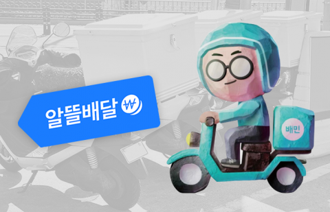 소비자도 점주도 라이더도 불만···배달 업체만 배불리는 '묶음배달'