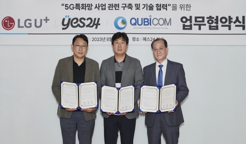 LGU+, 이음 5G 기반 '스마트 물류센터' 구축한다