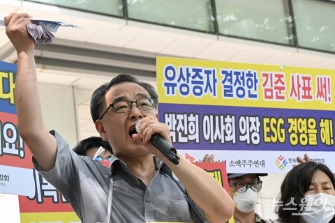 '불법 공매도 조사 촉구' 구호 외치는 정의정 한투연 대표