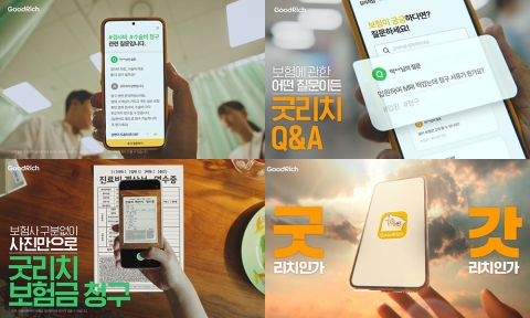 굿리치, 사명 변경 후 인지도 끌어올리기 사활