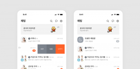 카카오톡 'PC·모바일' 또 먹통···&quot;원인 파악 중&quot;