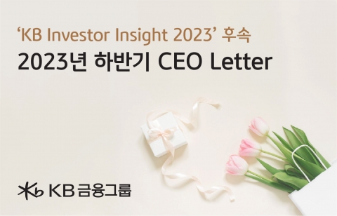KB금융 "하반기 투자 선호자산, 채권·주식·대체순"